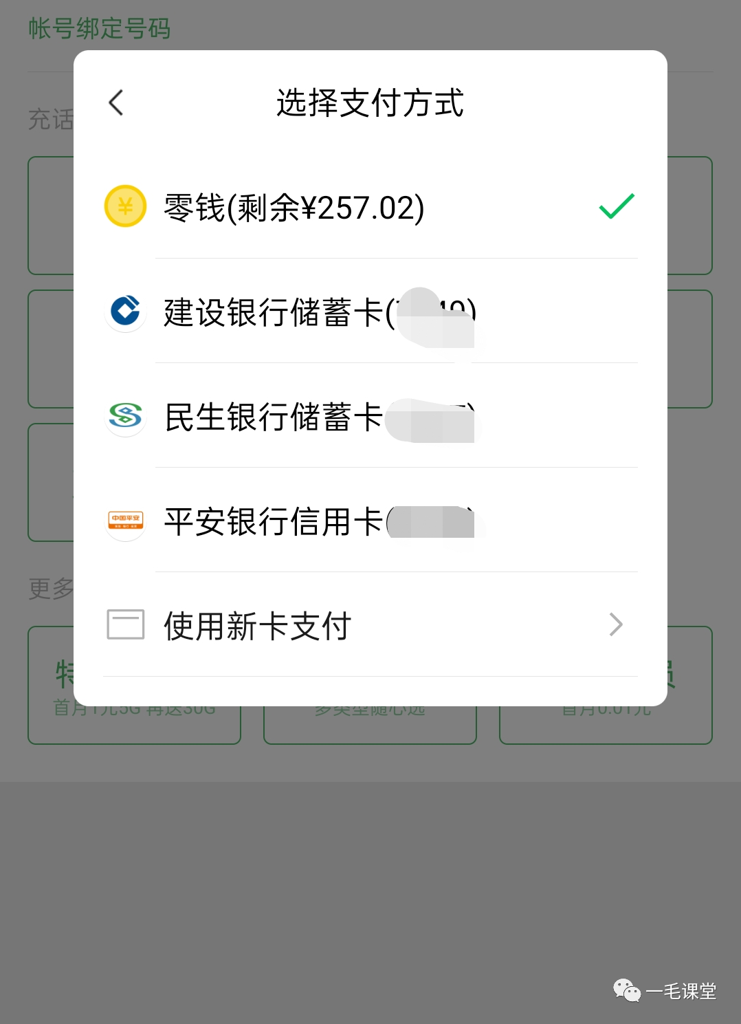 网上营业厅退订流量包_流量包退订_手机营业厅上怎么退订流量包