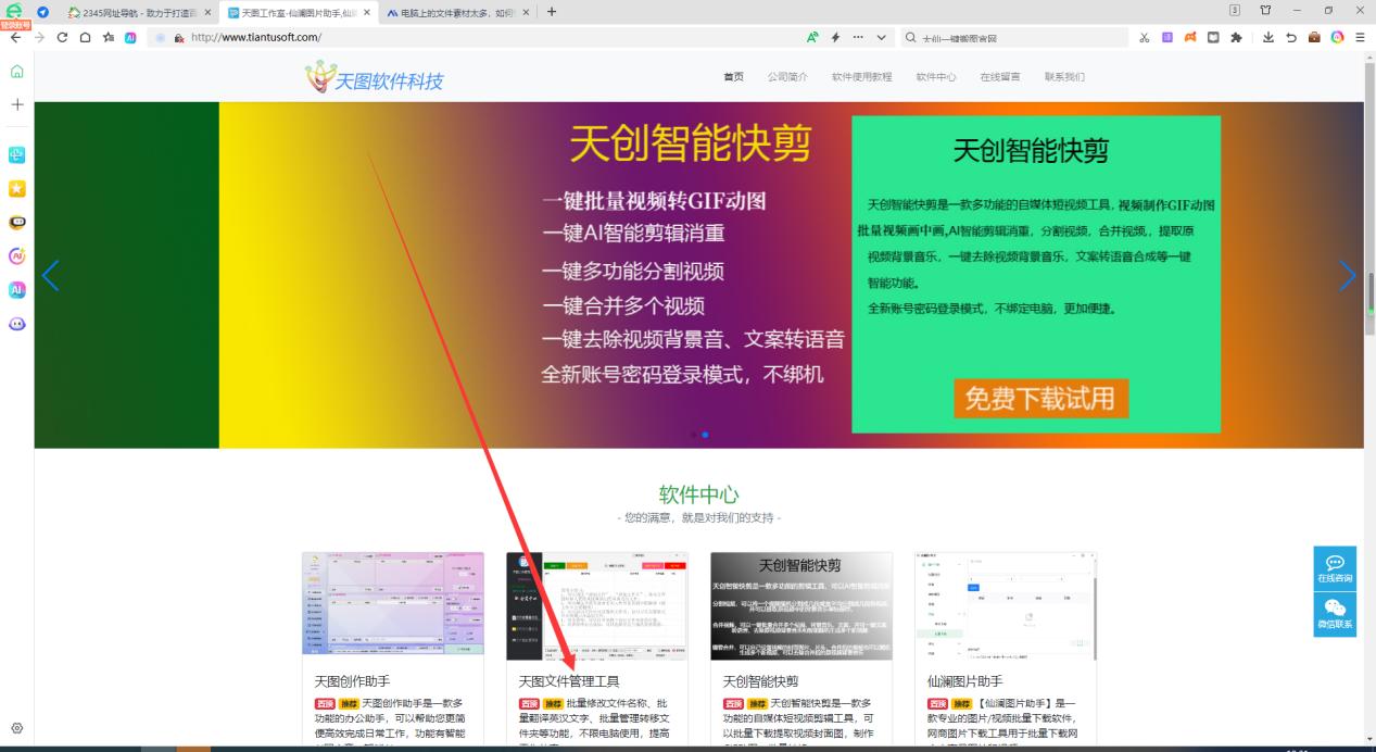 批量改名软件怎么用_文件批量改名工具v2.0_批量改名工具文件v20