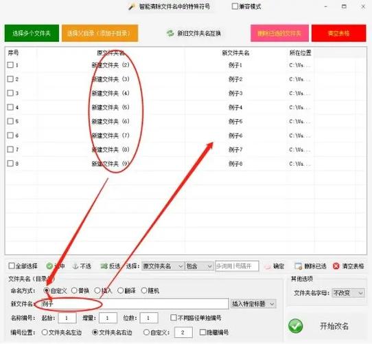 文件批量改名工具v2.0_批量改名软件怎么用_批量改名工具文件v20