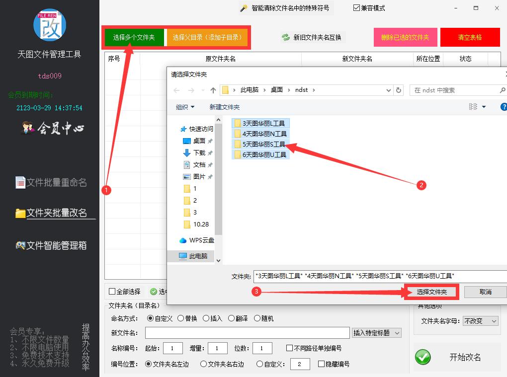 批量改名工具文件v20_文件批量改名工具v2.0_批量改名软件怎么用