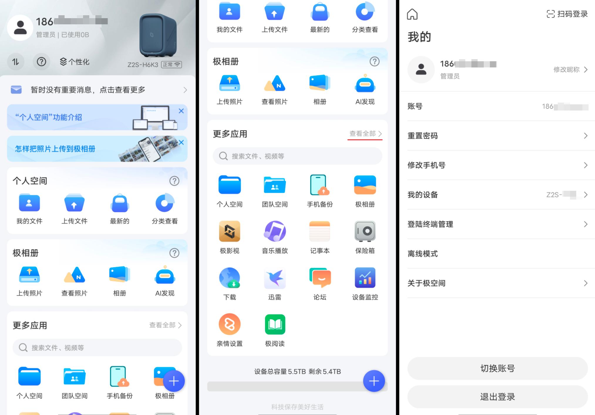 怎么看有权限的空间_空间查看权限空间_有权限的空间怎么看