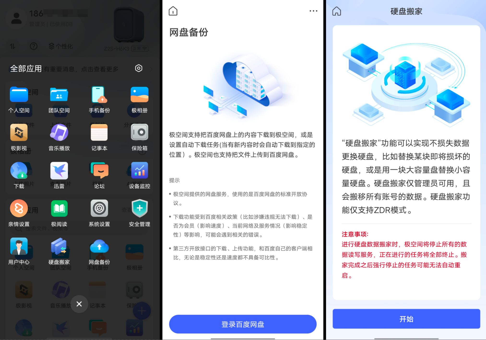 怎么看有权限的空间_有权限的空间怎么看_空间查看权限空间