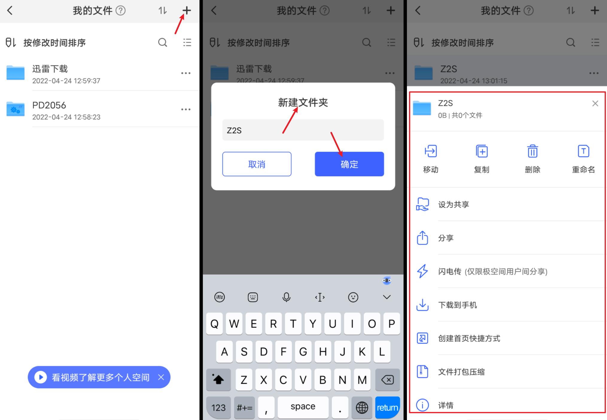 空间查看权限空间_有权限的空间怎么看_怎么看有权限的空间