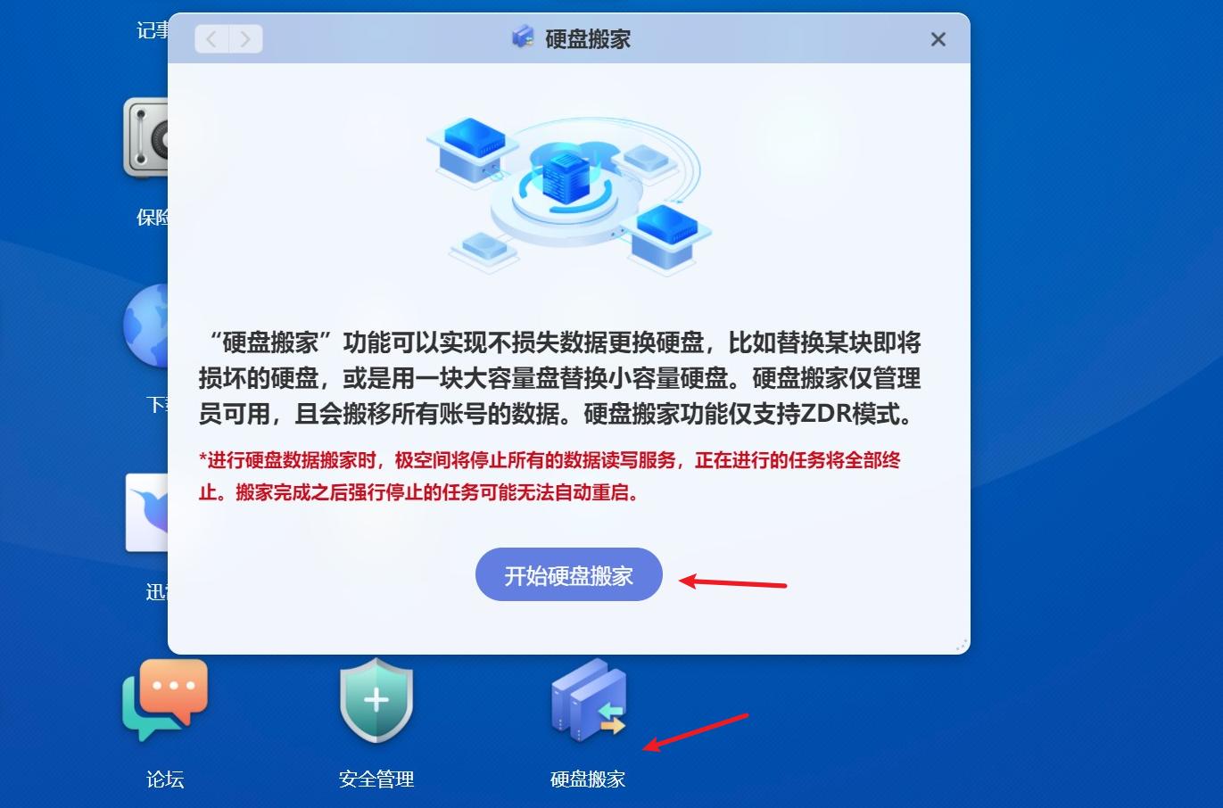 怎么看有权限的空间_空间查看权限空间_有权限的空间怎么看