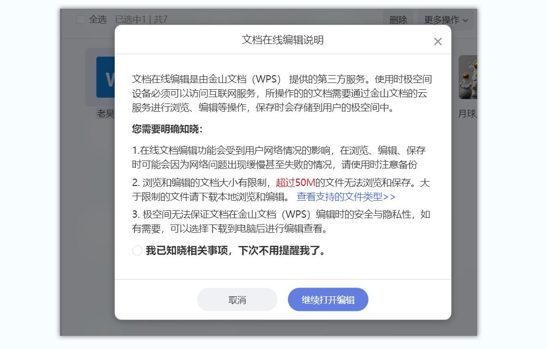 有权限的空间怎么看_怎么看有权限的空间_空间查看权限空间