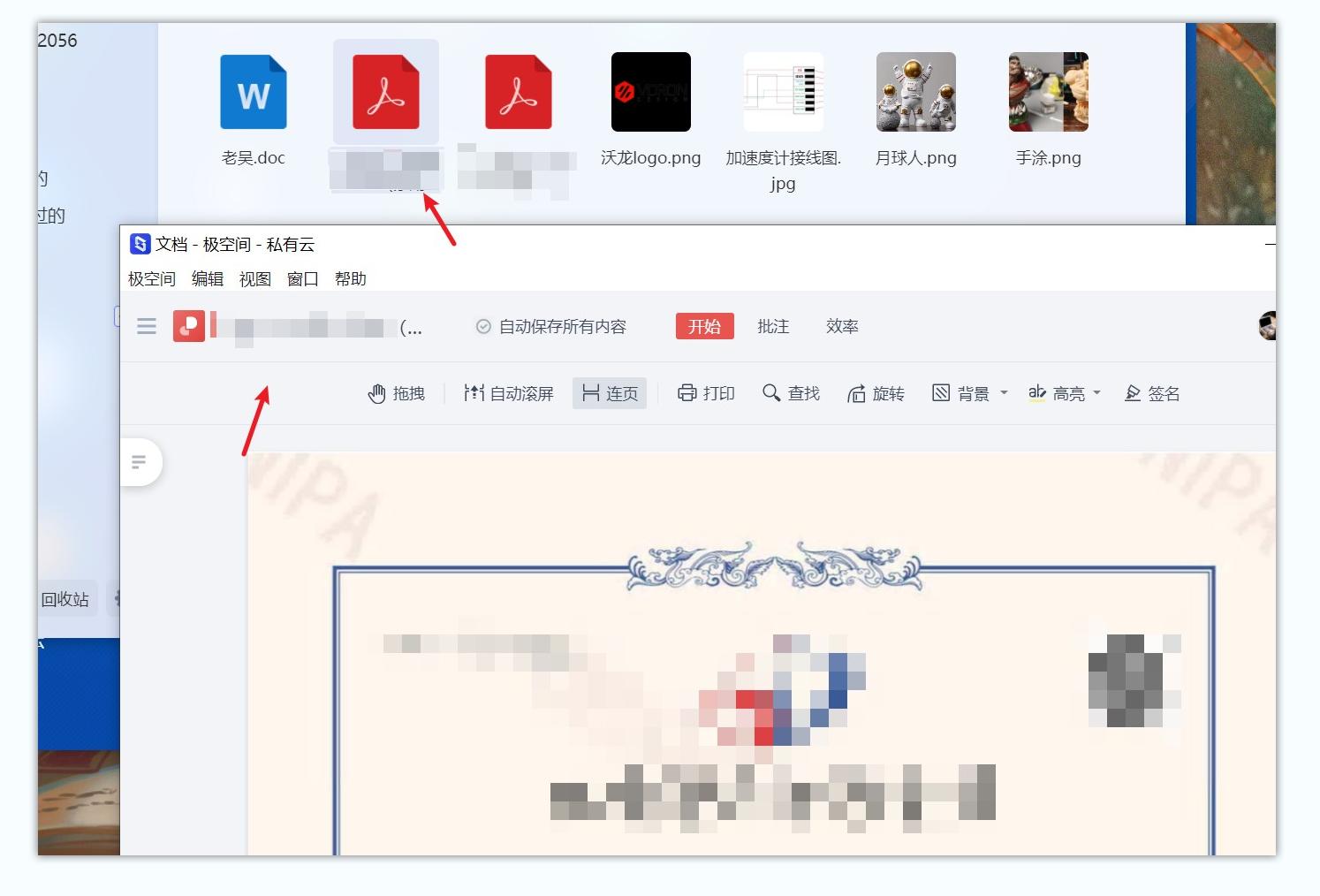 空间查看权限空间_怎么看有权限的空间_有权限的空间怎么看