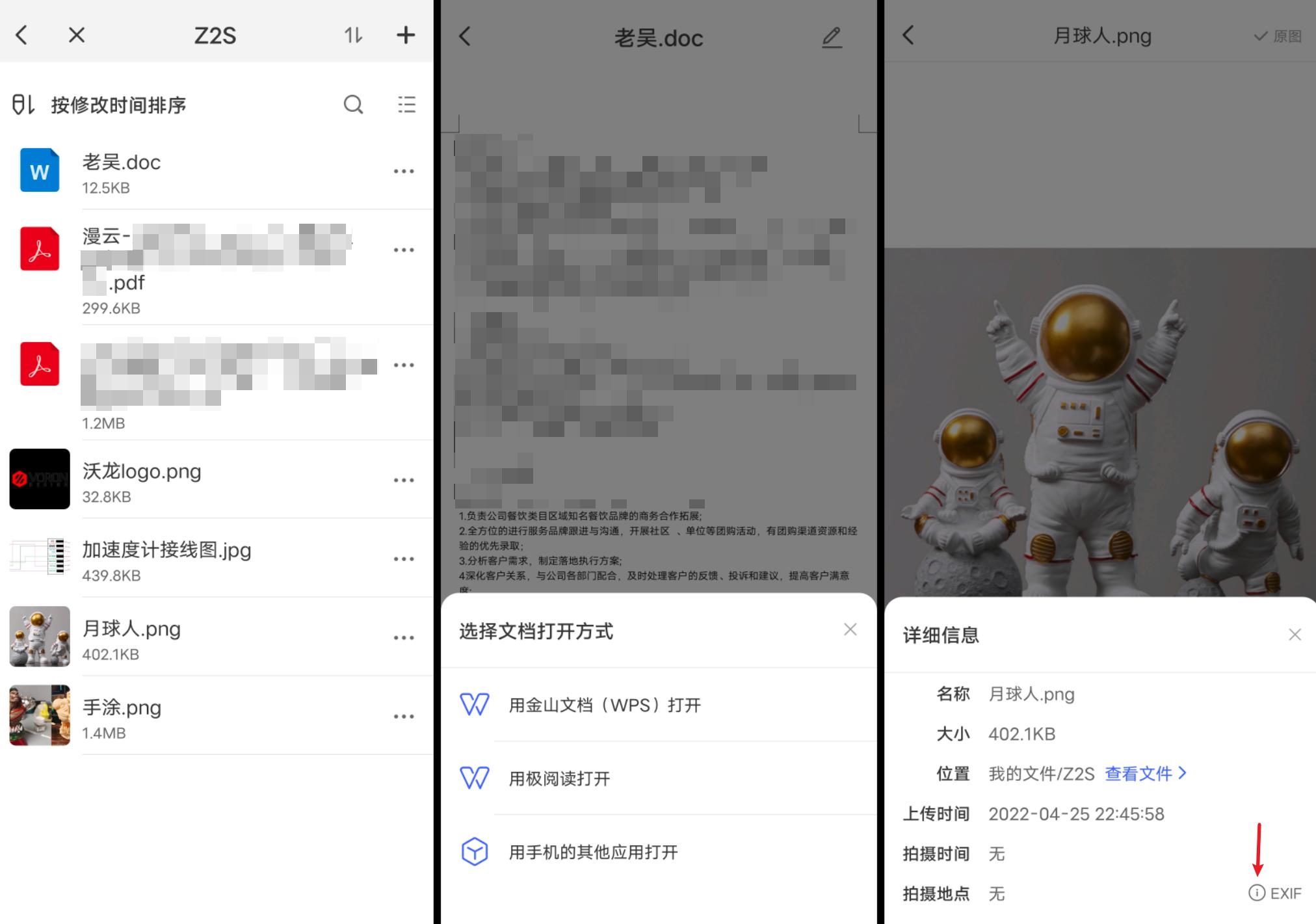 有权限的空间怎么看_空间查看权限空间_怎么看有权限的空间