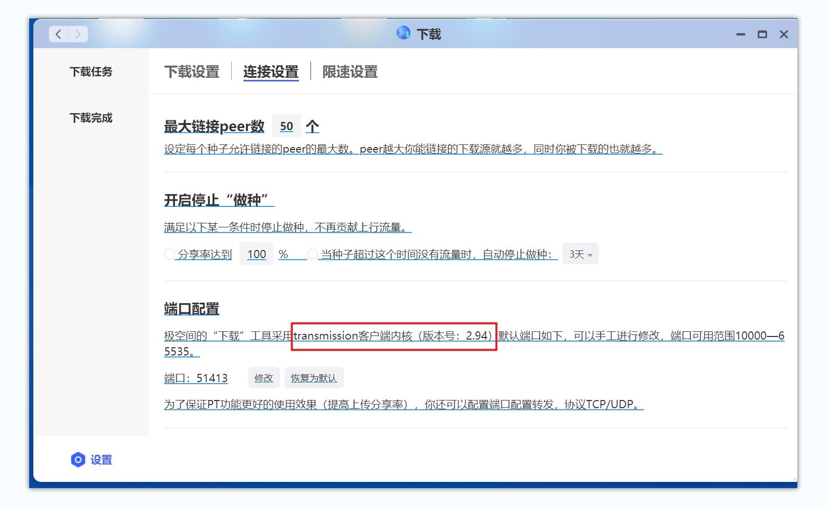 空间查看权限空间_有权限的空间怎么看_怎么看有权限的空间