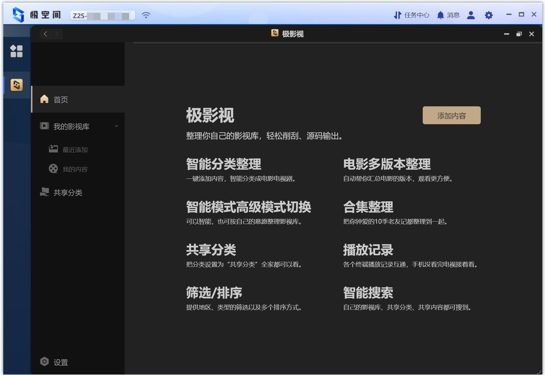 空间查看权限空间_有权限的空间怎么看_怎么看有权限的空间
