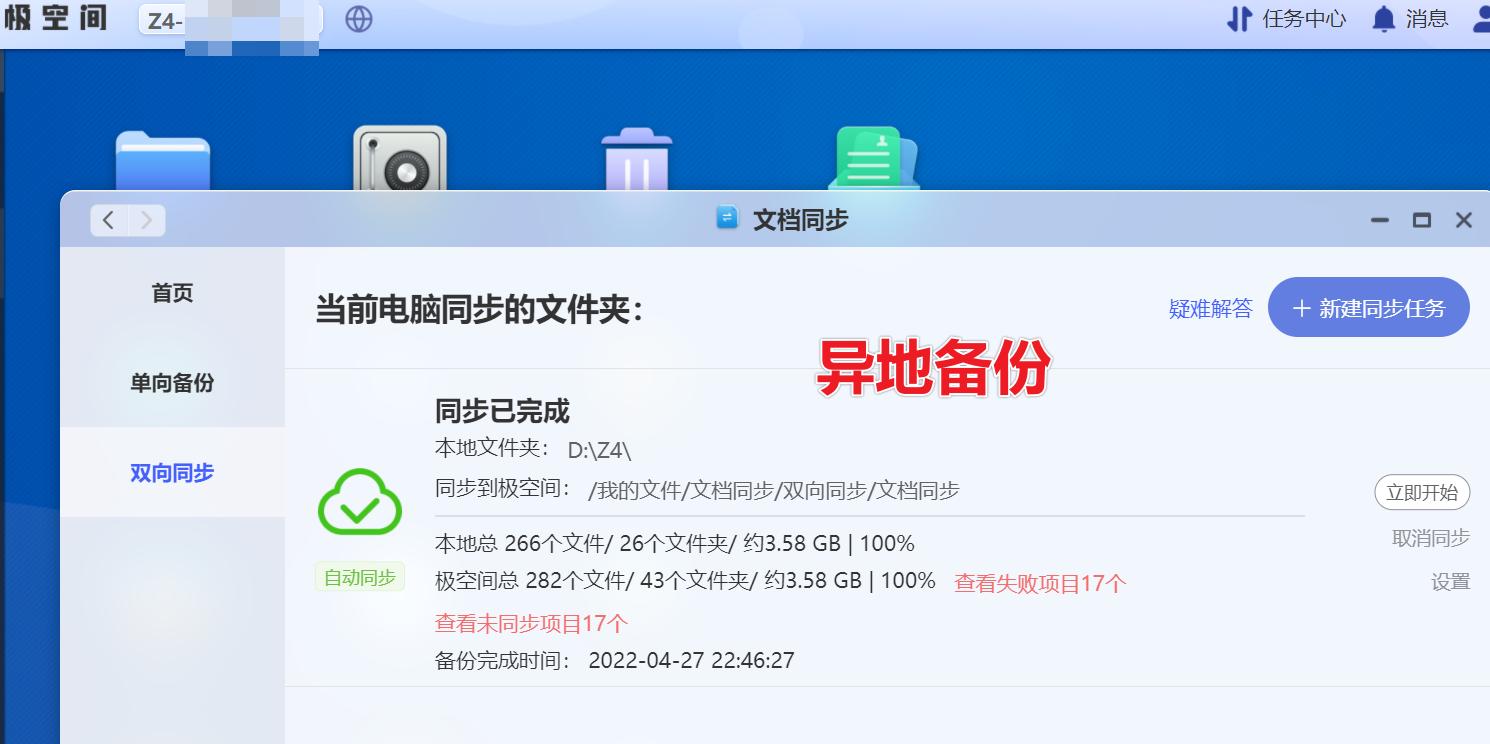 有权限的空间怎么看_怎么看有权限的空间_空间查看权限空间