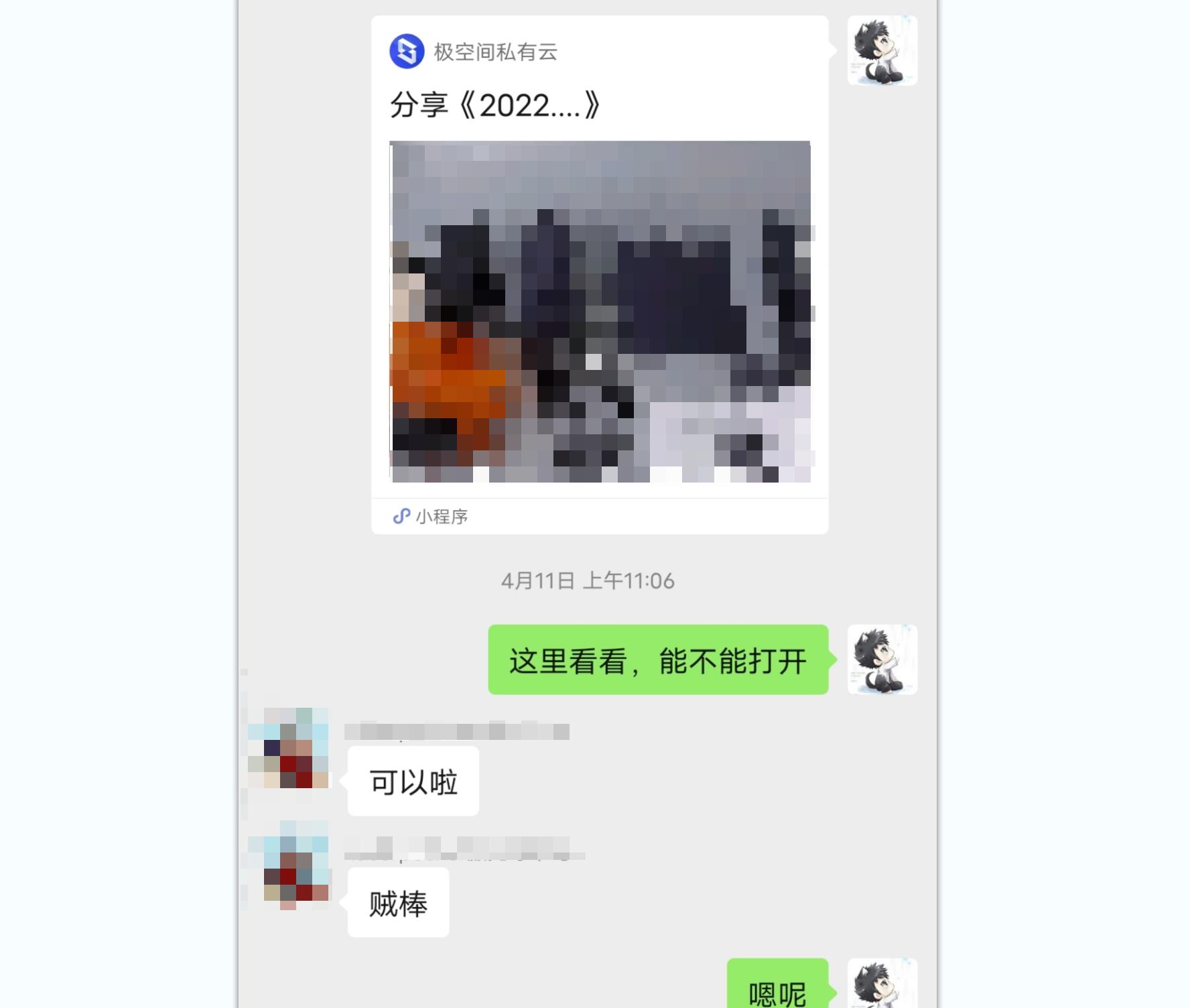 空间查看权限空间_怎么看有权限的空间_有权限的空间怎么看