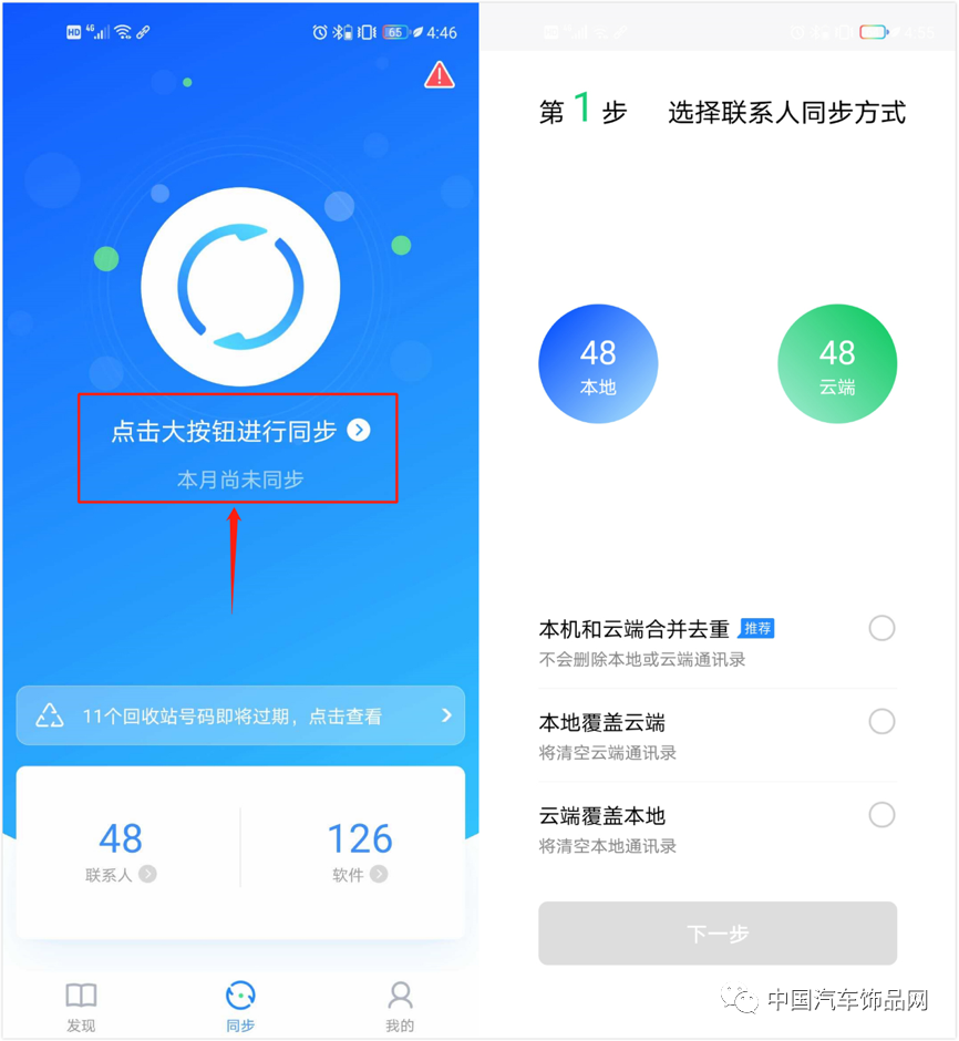 手机qq未启用通讯录的联系人_qq启用通讯录对方能看到吗_qq启用通讯录功能