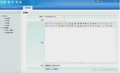 电子邮件中的smtp协议是用来_电子邮件用的协议_邮件使用什么协议