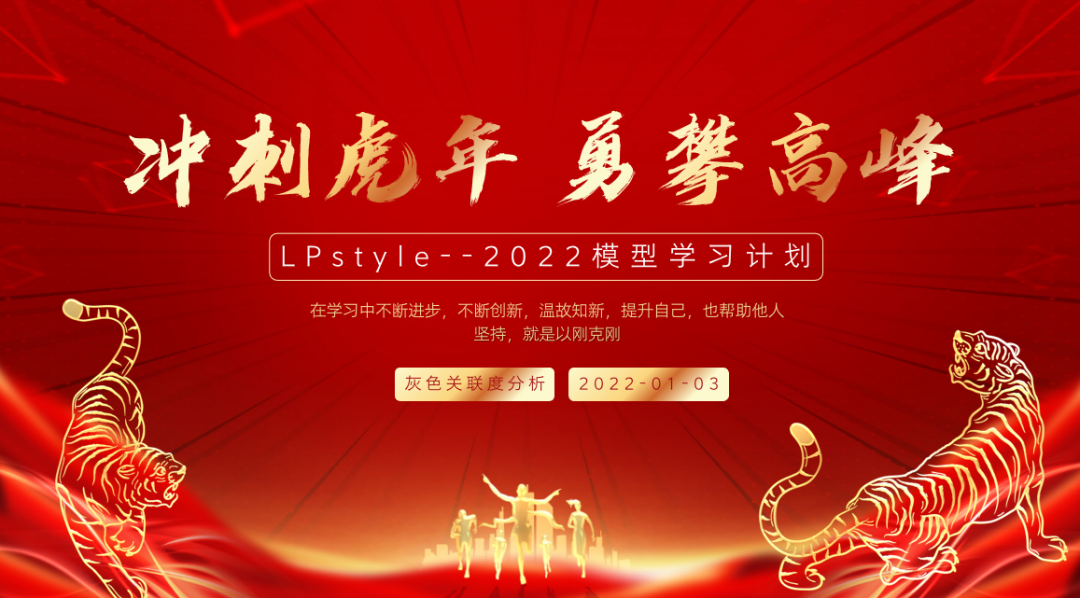 excel实现灰色关联分析_灰色关联分析用excel实现_灰色关联分析的数据要求