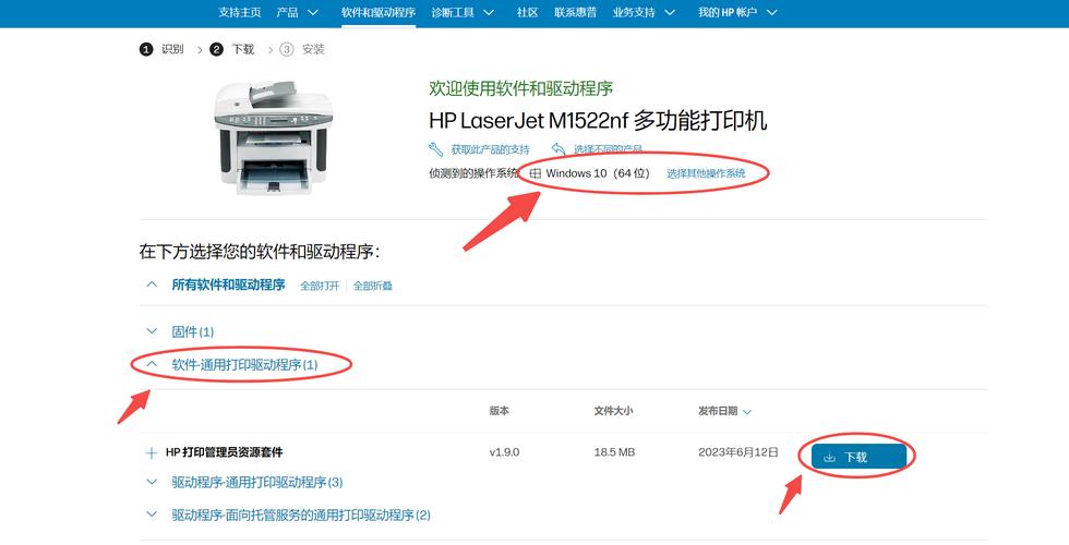 怎么下载惠普打印机驱动程序_hp打印机驱动程序_hp打印机驱动程序下载