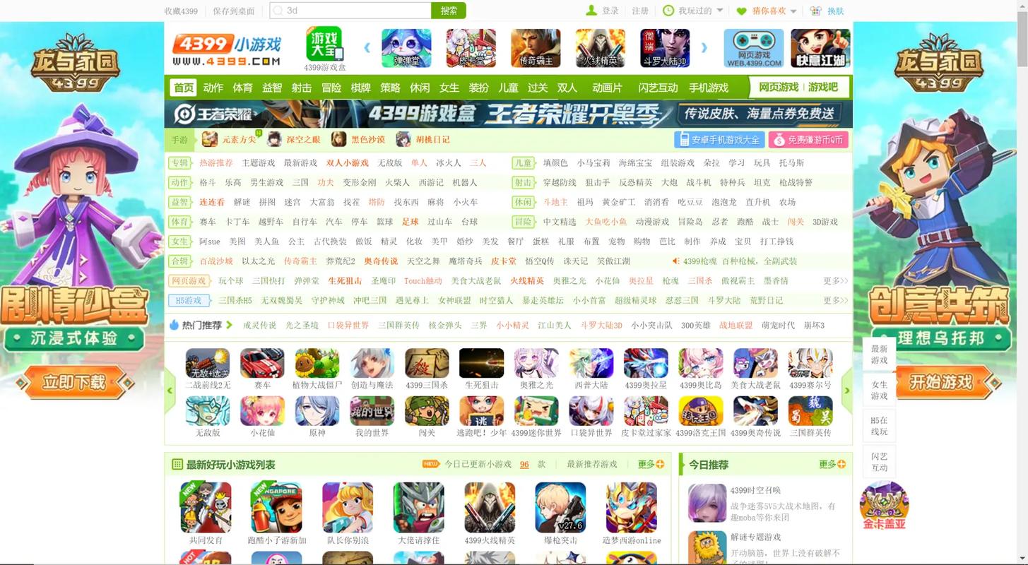 加速浏览器2345有用吗_2345加速浏览器官方下载_2345加速浏览器网页版