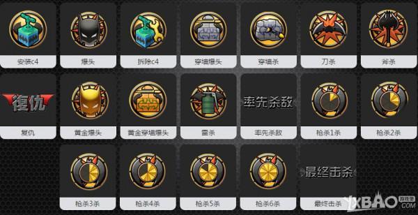 cf手游击杀图标修改器下载_穿越火线手游击杀图标修改器_cf击杀图标修改器