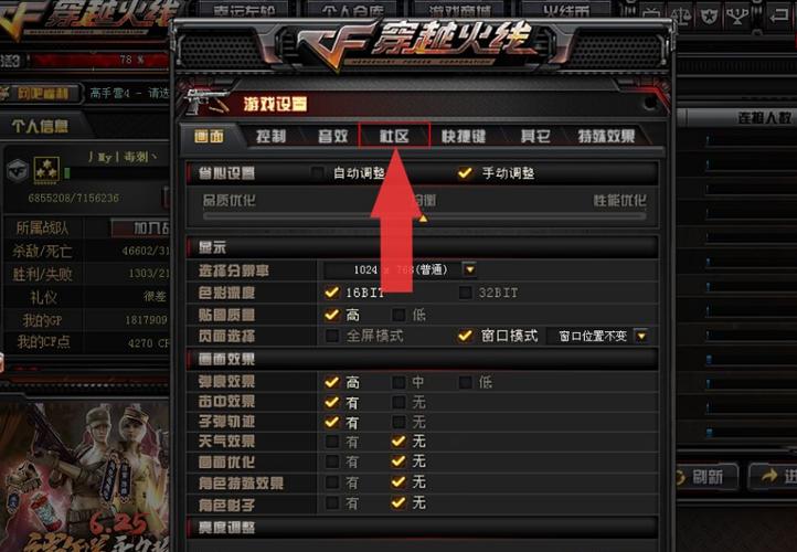 穿越火线手游击杀图标修改器_cf击杀图标修改器_cf手游击杀图标修改器下载