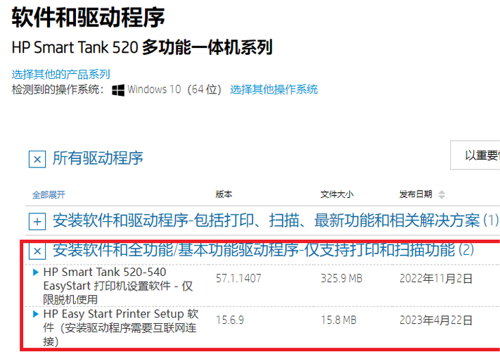 hp打印机驱动程序下载_怎么下载惠普打印机驱动程序_打印机惠普驱动器下载