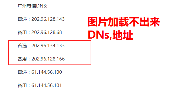 网站图片加载不出来怎么办_网站图片加载不了_网站图片加载失败怎么办