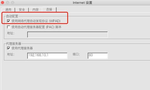 网络代理设置开启好还是关闭好_网络代理设置是什么意思_什么叫网络代理设置