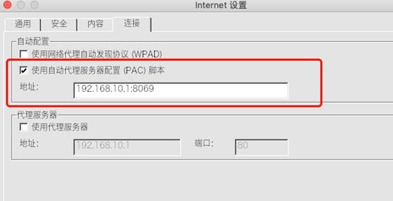 什么叫网络代理设置_网络代理设置是什么意思_网络代理设置开启好还是关闭好