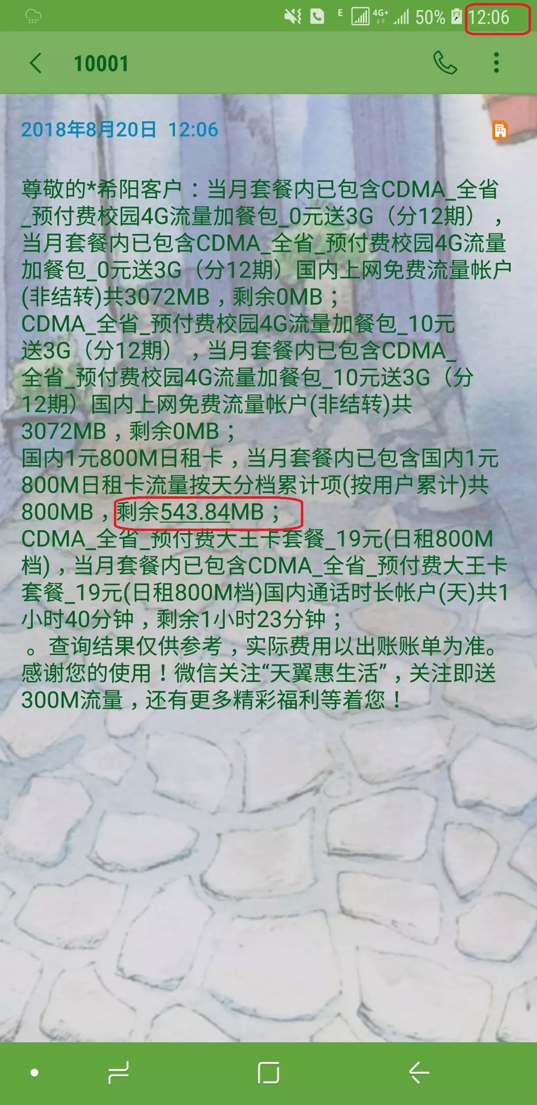 为什么电信免流量的软件跑流量_电信有没有免流量软件_电信免流量应用