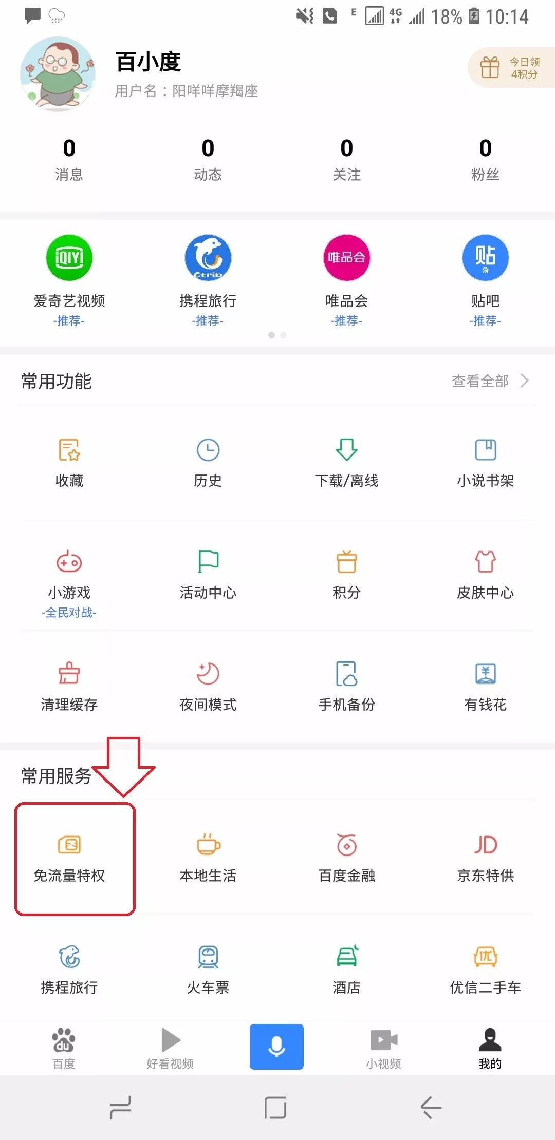 电信有没有免流量软件_电信免流量应用_为什么电信免流量的软件跑流量