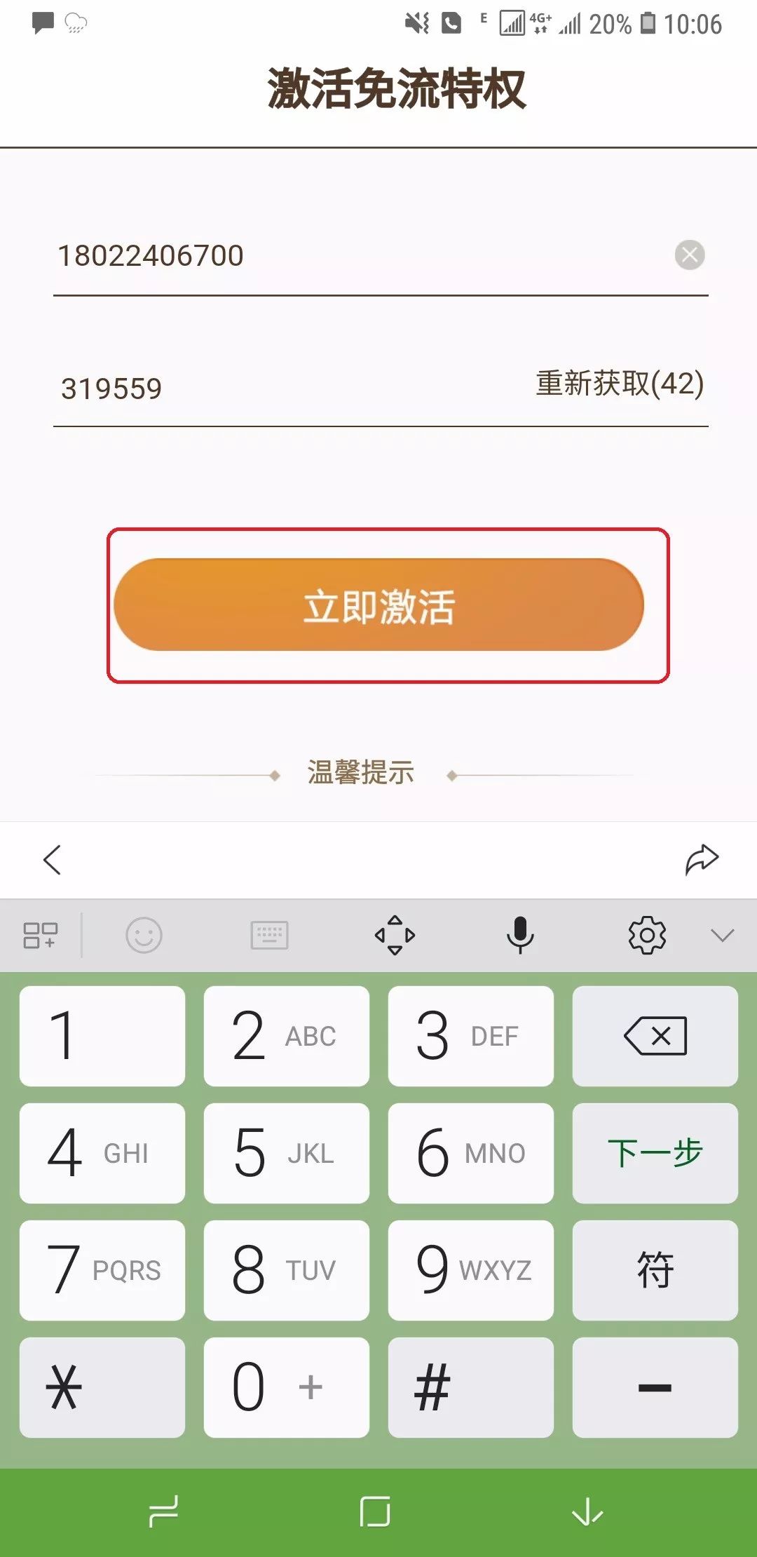 电信免流量应用_电信有没有免流量软件_为什么电信免流量的软件跑流量