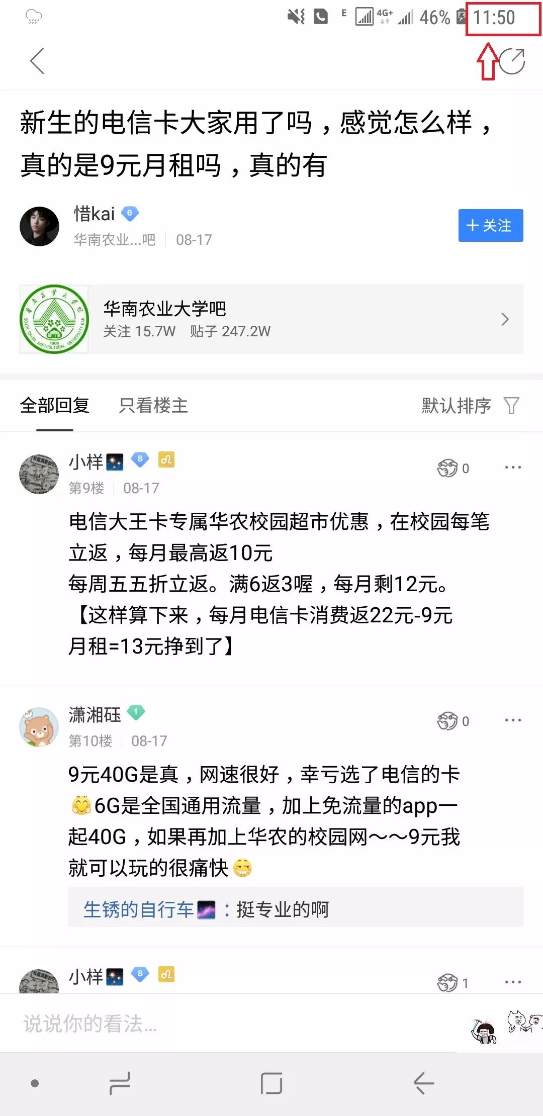 电信免流量应用_电信有没有免流量软件_为什么电信免流量的软件跑流量