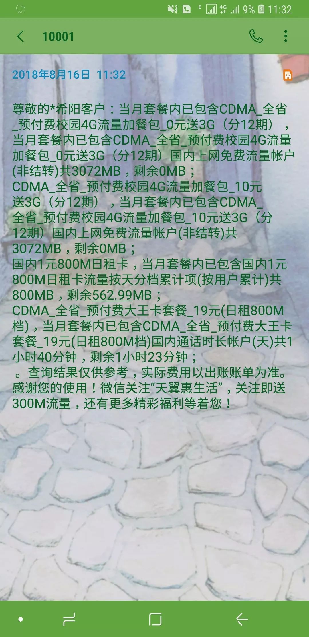电信有没有免流量软件_电信免流量应用_为什么电信免流量的软件跑流量