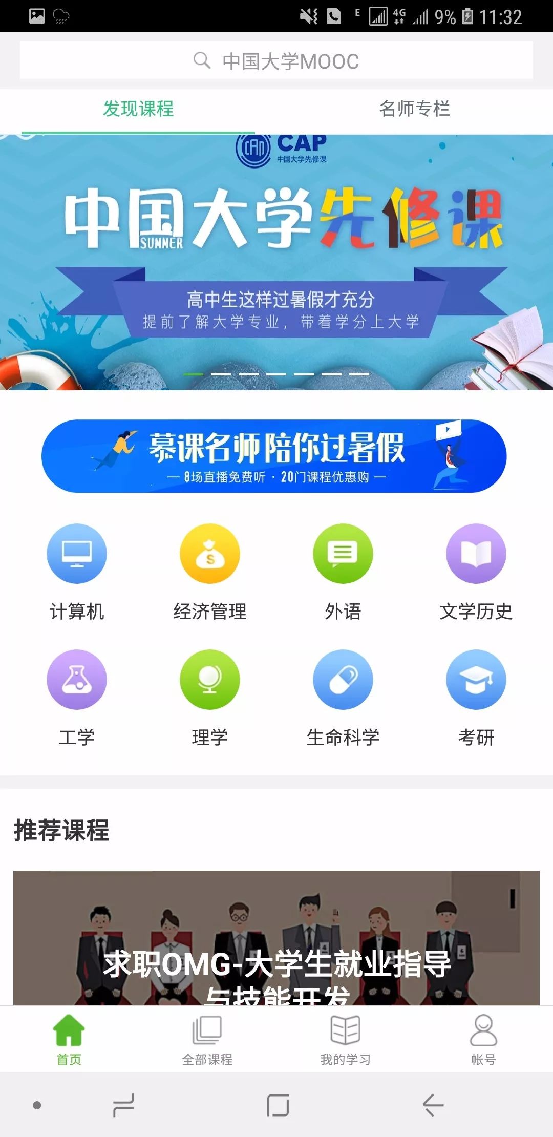 电信免流量应用_为什么电信免流量的软件跑流量_电信有没有免流量软件