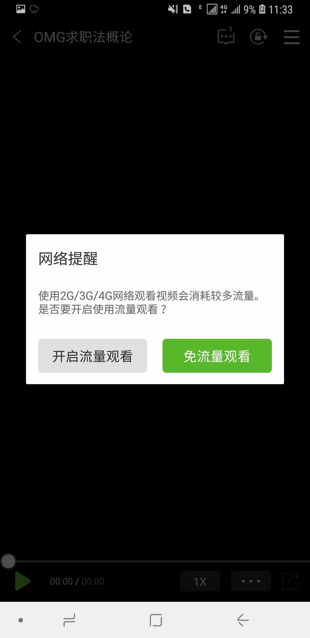 为什么电信免流量的软件跑流量_电信有没有免流量软件_电信免流量应用