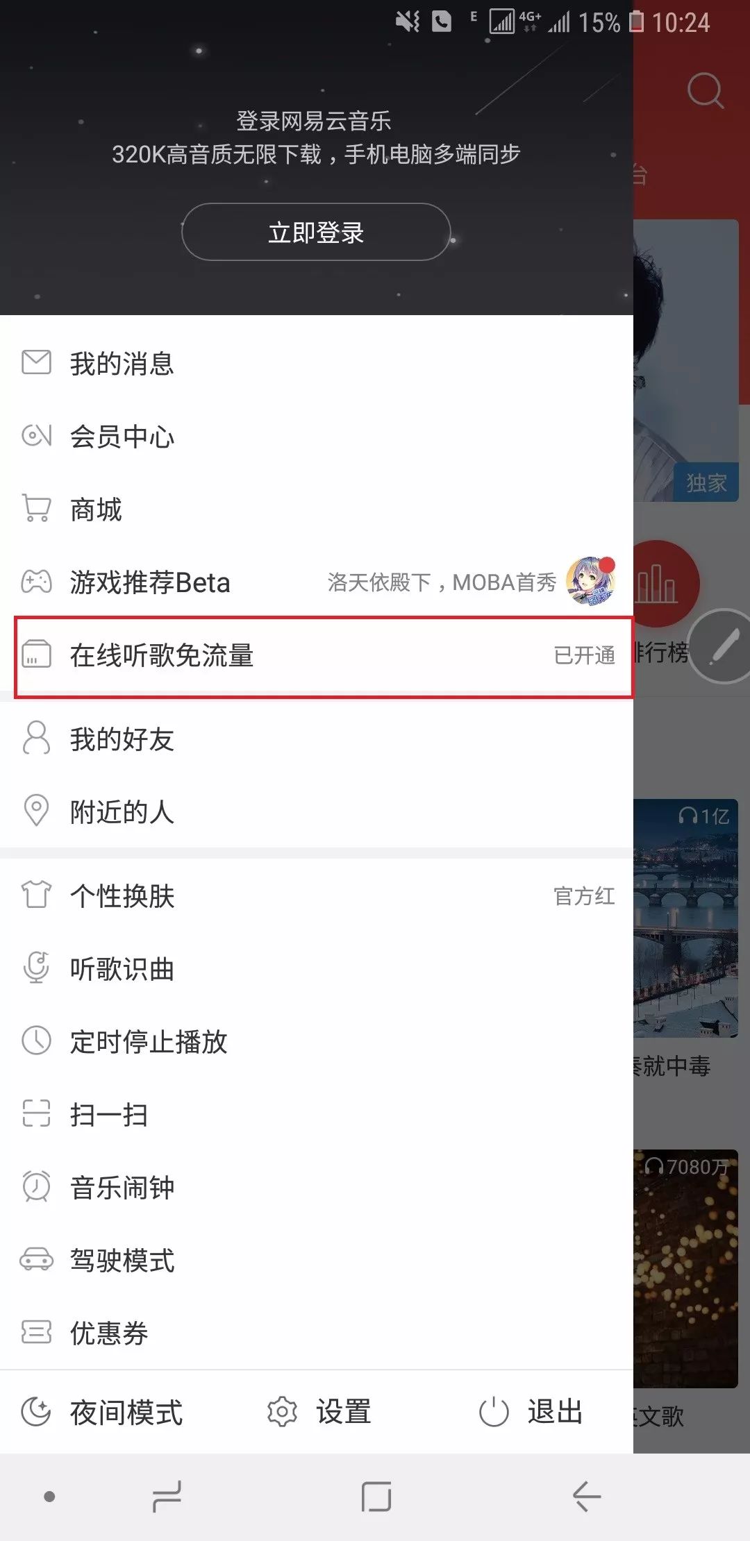 为什么电信免流量的软件跑流量_电信有没有免流量软件_电信免流量应用