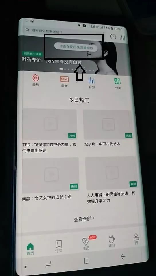 电信有没有免流量软件_电信免流量应用_为什么电信免流量的软件跑流量