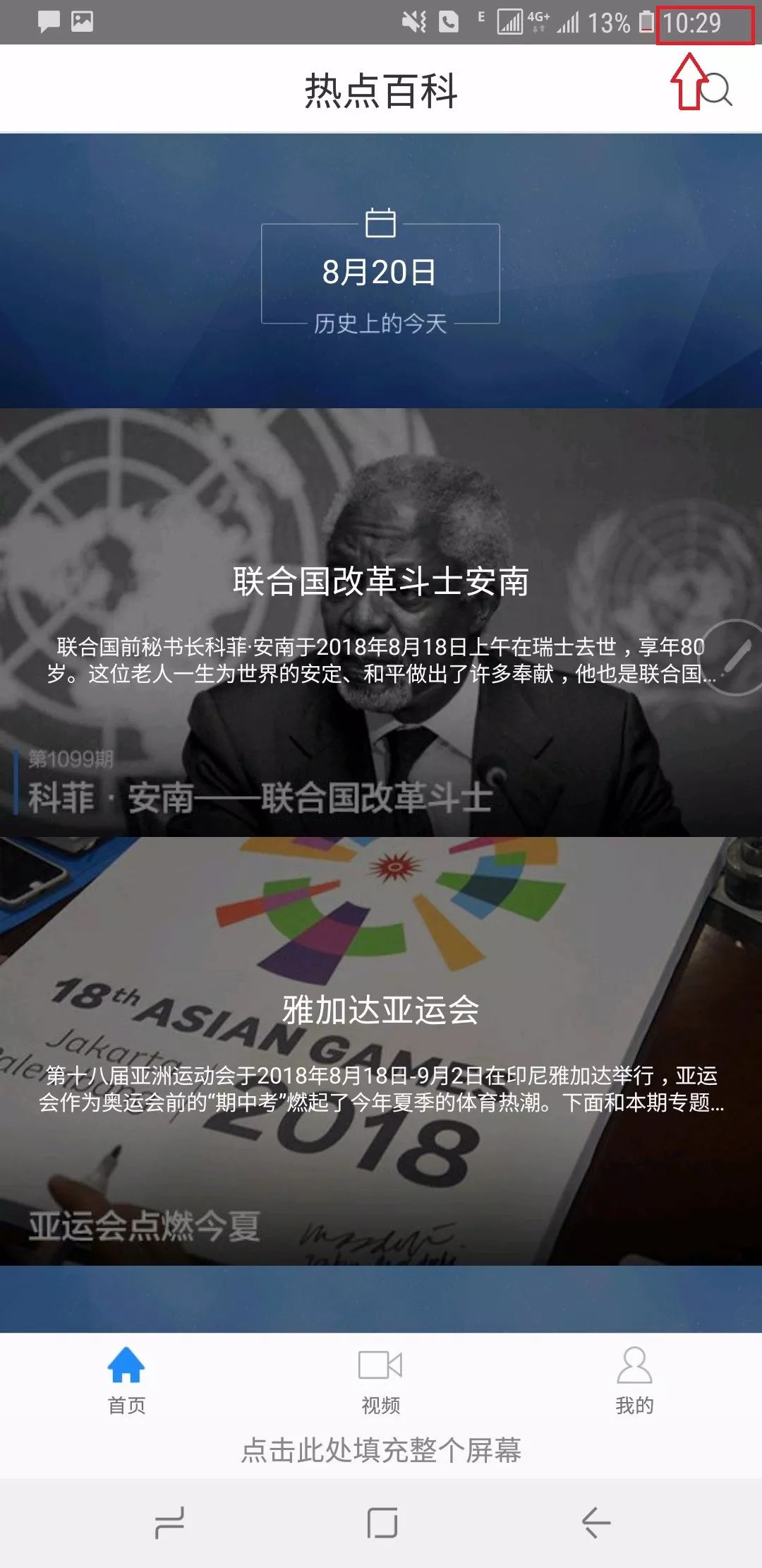 电信免流量应用_电信有没有免流量软件_为什么电信免流量的软件跑流量
