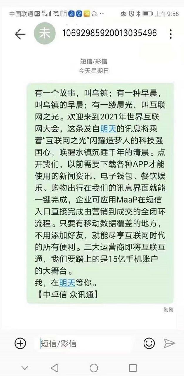 点对点短信和普通短信的区别_短信点对点是什么意思_什么是国内点对点短信