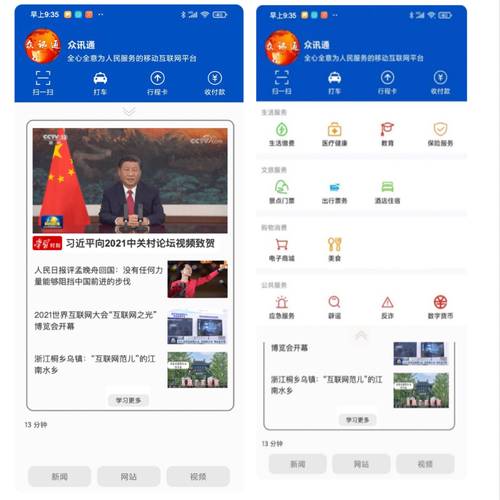点对点短信和普通短信的区别_什么是国内点对点短信_短信点对点是什么意思