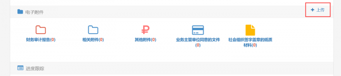 浏览器中点击上传按钮没有反应_浏览器点击上传没反应_上传浏览器反应点击没反应
