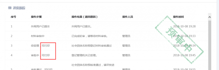 浏览器中点击上传按钮没有反应_上传浏览器反应点击没反应_浏览器点击上传没反应