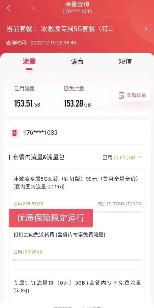 为什么电信免流量的软件跑流量_电信有没有免流量软件_有电信免流量软件没有流量