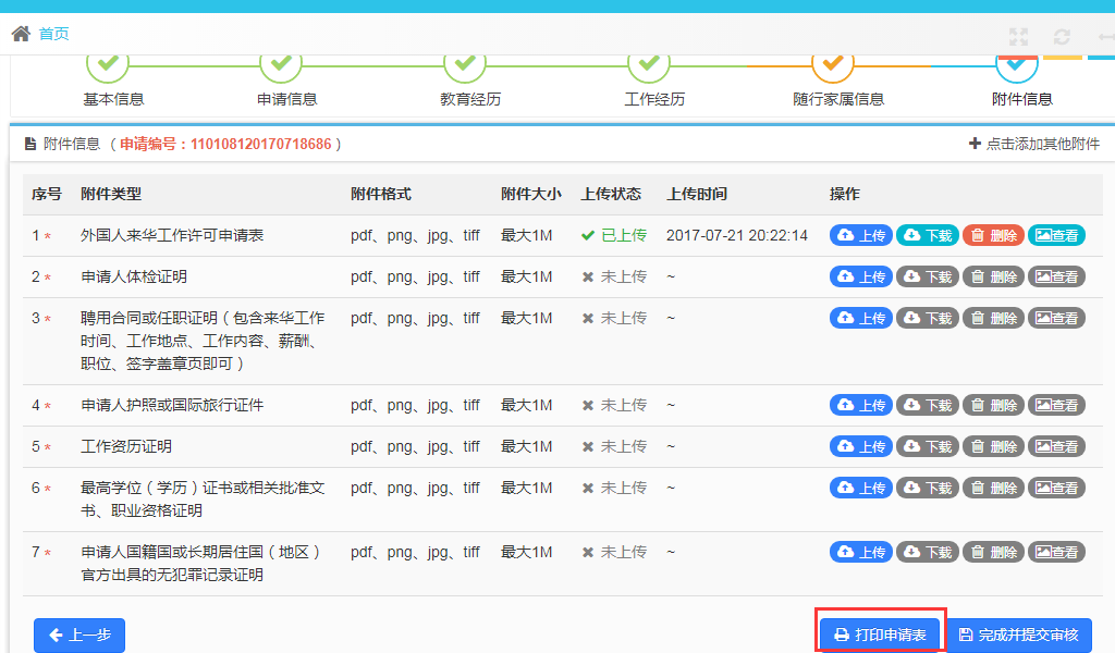 浏览器点击上传没反应_上传浏览器反应点击没反应_浏览器中点击上传按钮没有反应