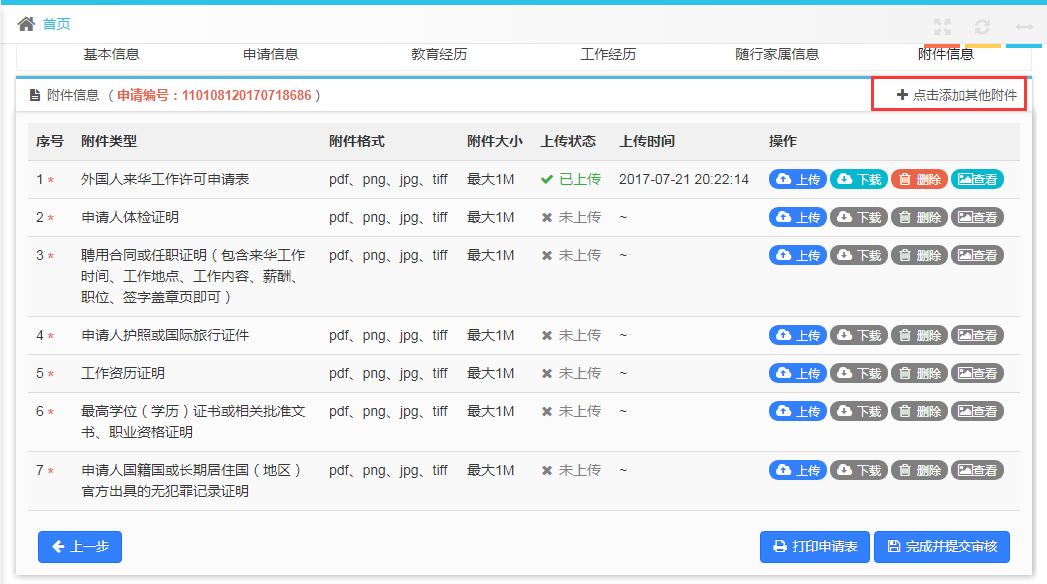 上传浏览器反应点击没反应_浏览器中点击上传按钮没有反应_浏览器点击上传没反应
