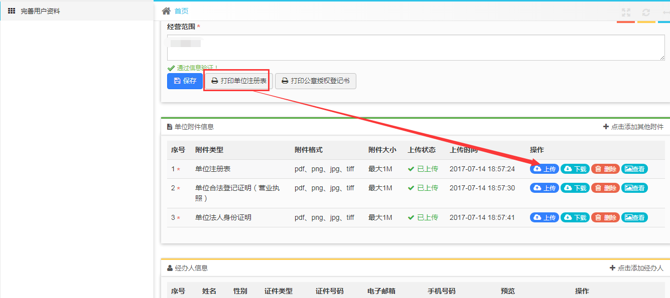 上传浏览器反应点击没反应_浏览器中点击上传按钮没有反应_浏览器点击上传没反应