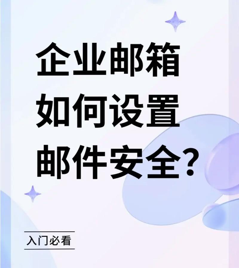 使用企业邮箱有感_企业邮箱使用规范及管理制度_企业邮箱的缺点