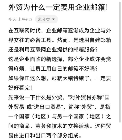 企业邮箱用处_使用企业邮箱有感_企业邮箱使用规范及管理制度