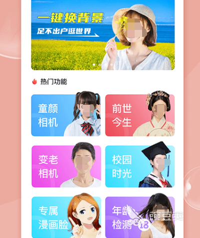 测试10年后的样子app_测试的样子_测试样貌软件