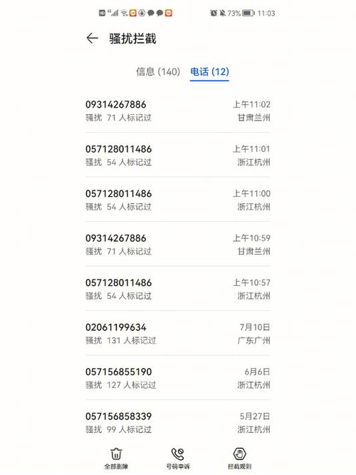 轰炸电话的app_轰炸电话app_什么软件可以轰炸电话