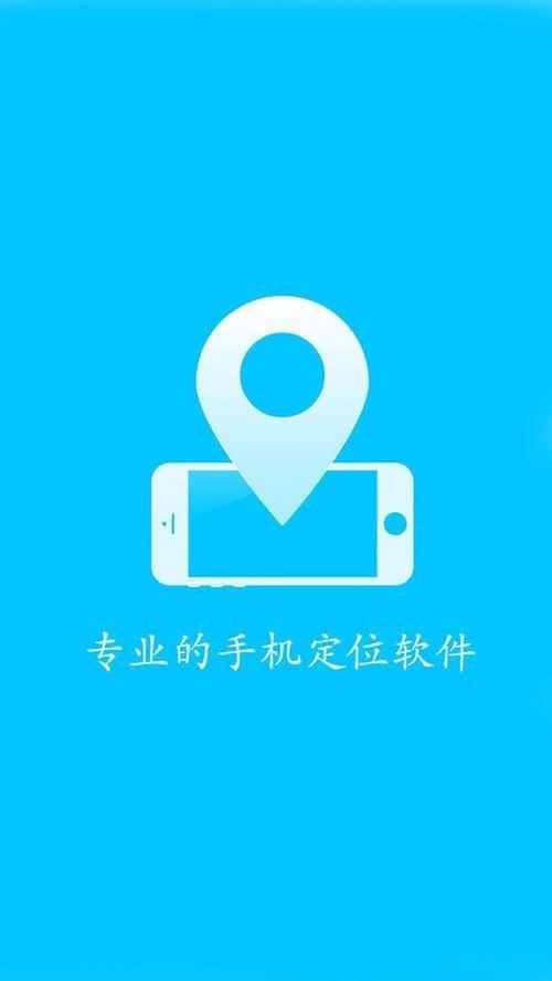 免费查对方的手机位置_免费查找对方手机号位置_免费查对方手机号位置