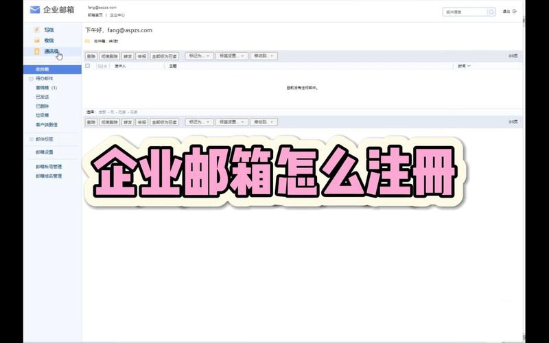 企业邮箱用处_使用企业邮箱有感_使用企业邮箱的好处